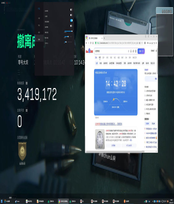 三角洲辅助攀爬怎么开软件效果